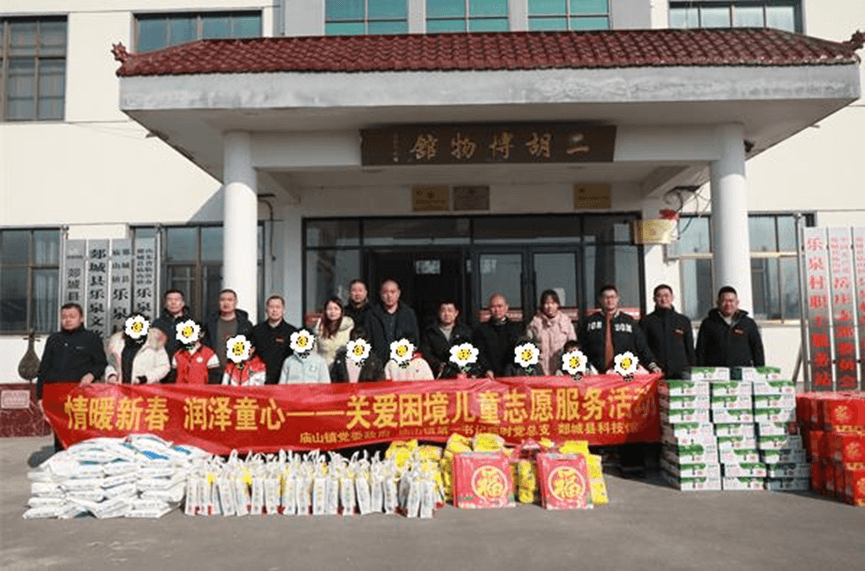 情暖新春 润泽童心——关爱困境儿童志愿服务活动